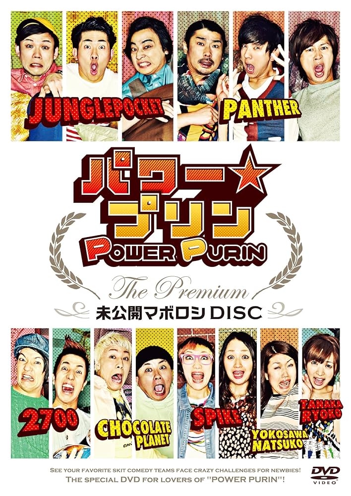 チョコプラDVD チョコレートプラネットDVD『 CHOCOLATE PLANET LIVE TOUR 2024